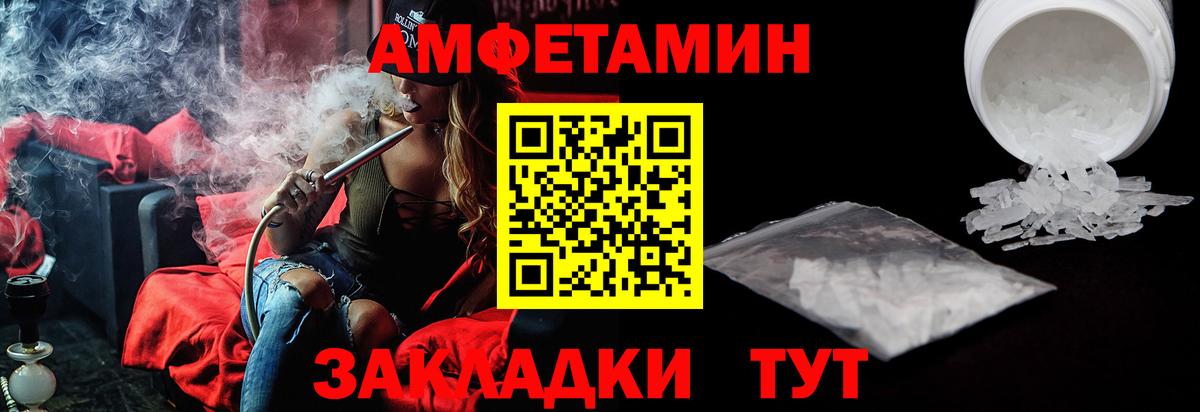 АМФЕТАМИН 98%  Вход с VPN  Amphetamine  Губкинский 