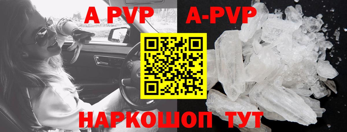 Alpha PVP СК  Альфа ПВП Crystall  Вход с VPN  APVP Соль  Губкинский 
