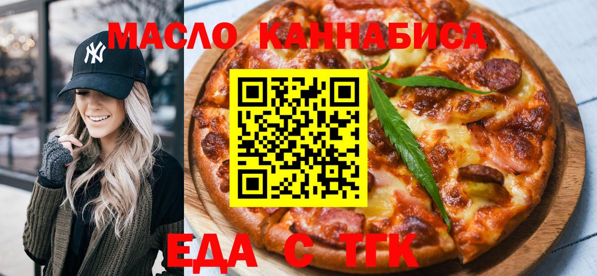 Губкинский  Печенье с ТГК конопля  Вход с VPN 