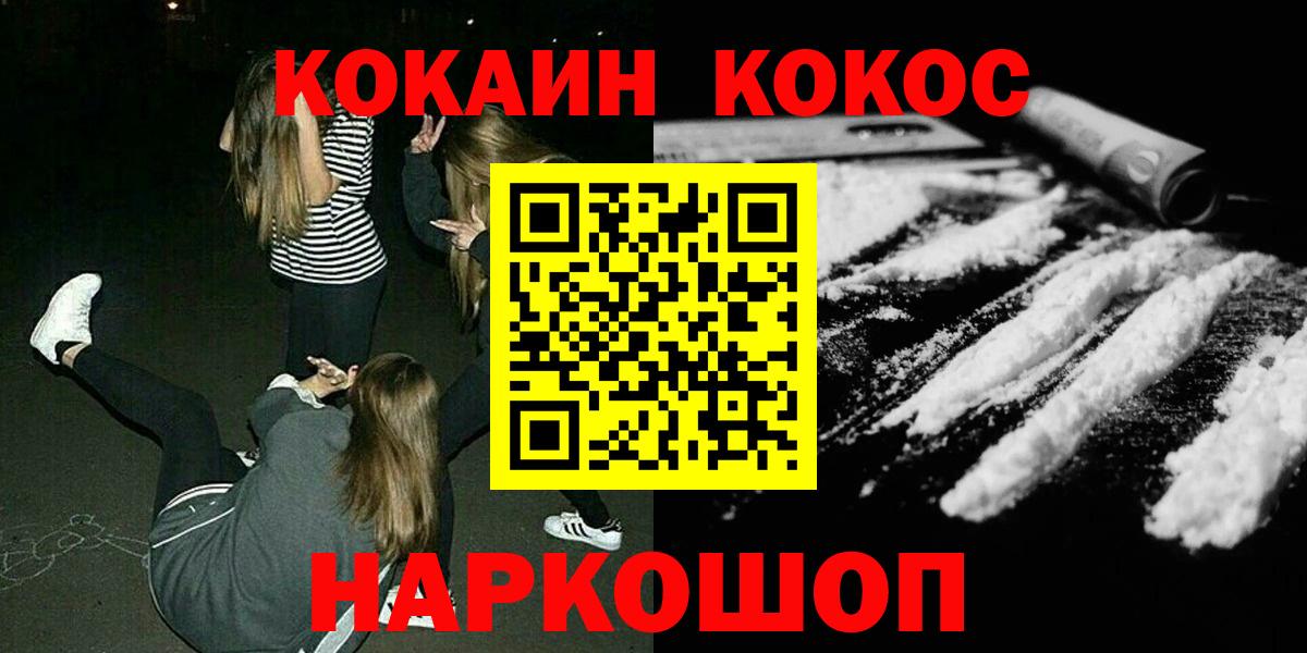 COCAIN 98% Губкинский