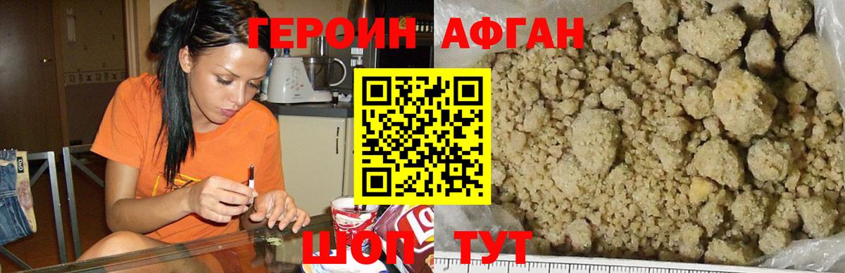 ГЕРОИН VHQ  Героин  Губкинский  Вход с VPN 