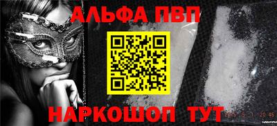 ALPHA PVP Чебоксары