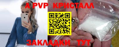 ALPHA PVP Чебоксары