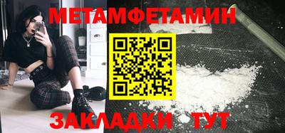 мет Чапаевск