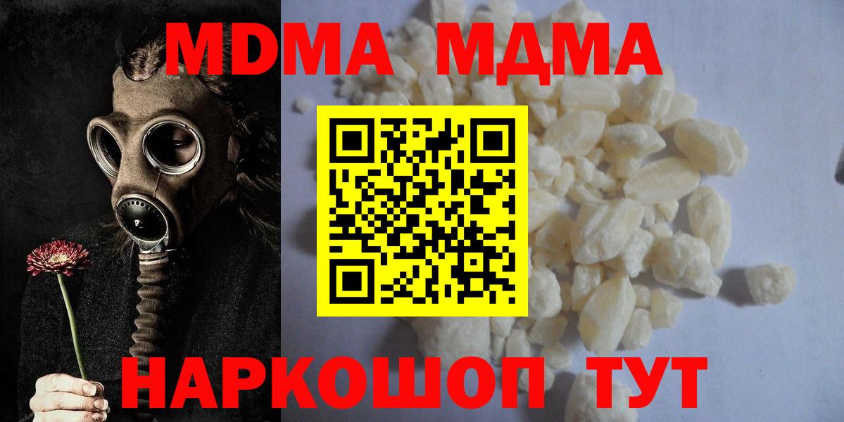 МДМА crystal  МДМА crystal  Вход с VPN  Губкинский 