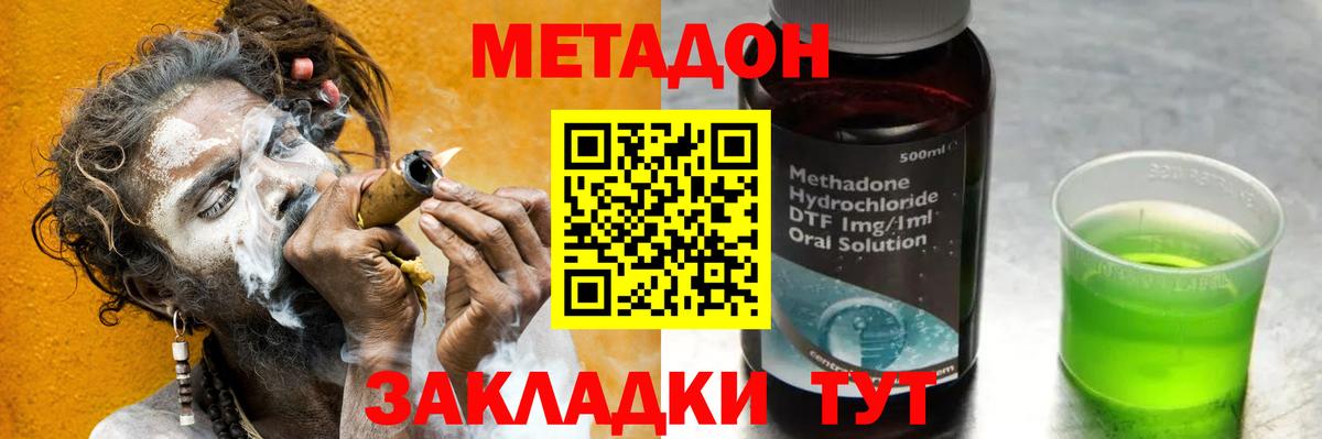 Метадон кристалл  Метадон белоснежный  Вход с VPN  нарко площадка телеграм  Губкинский 