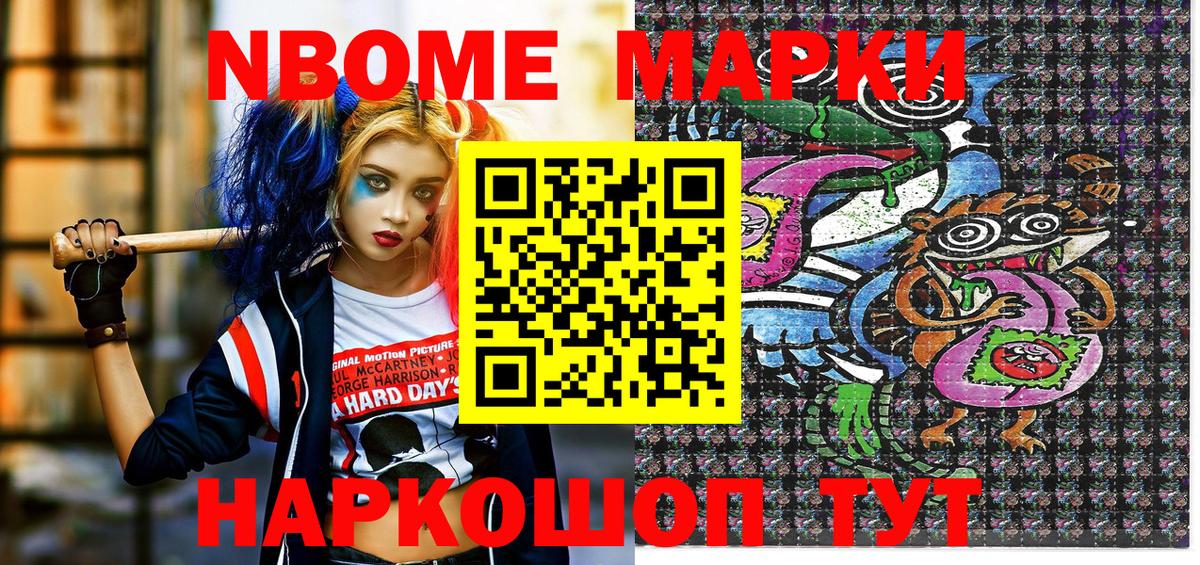 Наркотические марки 1,5мг  Вход с VPN  Губкинский  Наркотические марки  Наркотические марки 1,5мг 