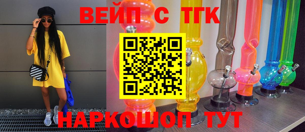 ТГК гашишное масло Губкинский